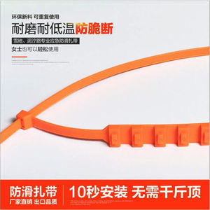 Car Tire Snow Chains Universal Nylon Anti Skid Chains For Sedans And Suv All Cars Winter Traction Enhancement - Product Image 5