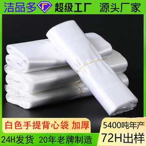Bolsa OPP transparente blanca, rectangular, para envasado de alimentos, tamaño pequeño-mediano, bolsa de plástico gruesa para pedidos personalizados - Product Image 5