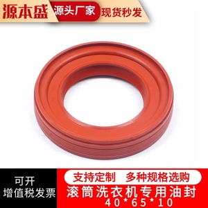 Joint d'étanchéité en caoutchouc pour lave-linge 40*65*10, pièce de rechange pour tambour de machine à laver - Product Image 4
