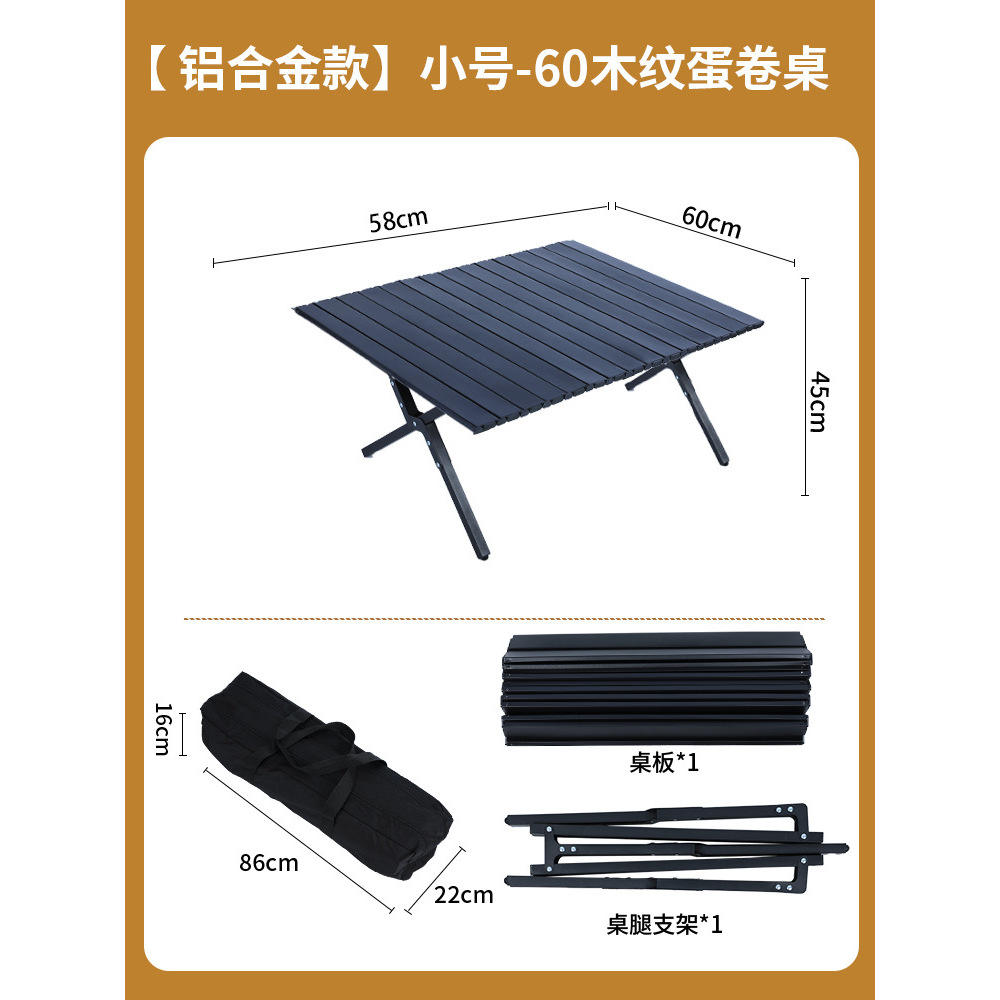 โต๊ะม้วนไข่สีดำขนาดเล็ก [รุ่นเหล็กคาร์บอน]