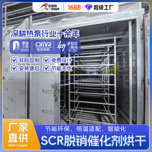 Omerun Heat Pump Dryer 5000W 380V Industrial Air Source <b>Drying</b> <b>Equipment</b> Energy Saving PLC Control - Product Image 2