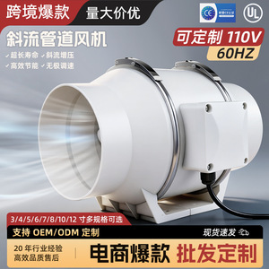 Ventilateur de gaine à flux diagonal, booster de puissance élevée, silencieux, pour salle de bain, ventilation industrielle, évacuation 220V, pressurisation de pipeline - Product Image 4