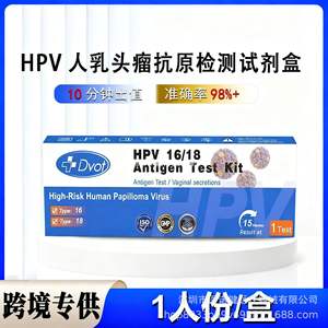 Kit de test rapide DVOT HPV16/18 pour le papillomavirus humain, bandelette d'autotest à usage médical à domicile, certifié CE - Product Image 5
