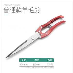 Tondeuse en laine de mouton, outil de coupe de bonne qualité, fabriqué en <span class=keywords><strong>chine</strong></span>, - Product Image 5