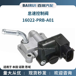 วาล์วควบคุมรอบเดินเบา 16022-PRB-A01 สำหรับฮอนด้า ซีวิค ดีซี 12V สำหรับเกียร์อัตโนมัติ - Product Image 5