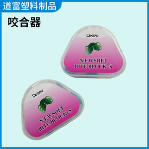 3D bite block dental support mouth opener kit, oral bite pad manufacturer produces intraoral support mouth opener - Product Image 5