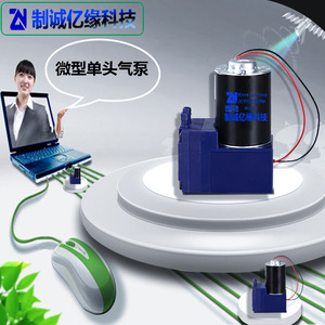 ZCYY002 Mini Diaphragm <b>Pump</b> 12V Single Head <b>Vacuum</b> <b>Pump</b> For Beauty Medical Use - Product Image 1