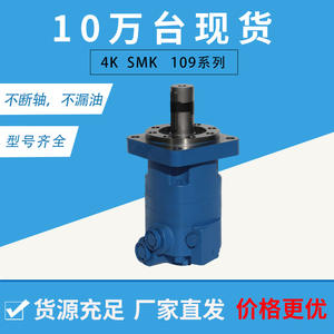 Moteur hydraulique de distribution à face frontale 4K-245 Ruizuan SMK Cycloïdal à couple élevé, moteur à piston à huile à faible vitesse - Product Image 3