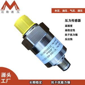 เครื่องส่งสัญญาณแรงดันไฮดรอลิก Klsm 400 บาร์ 4-20 มิลลิแอมป์ เซ็นเซอร์วัดแรงดึง สำหรับใช้งานในอุตสาหกรรม - Product Image 3