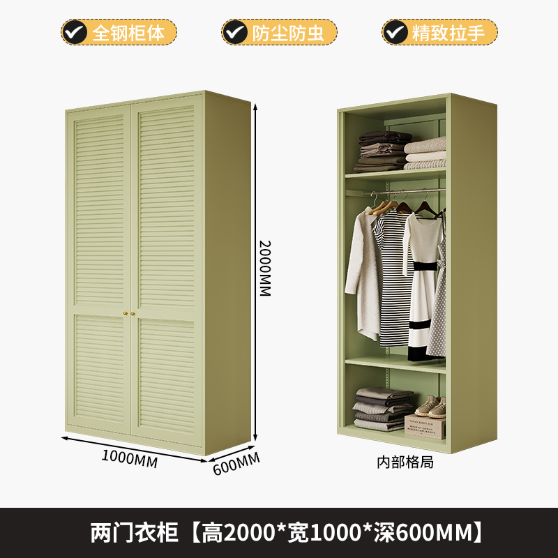 Two-door wardrobe bean green long coat 20001000