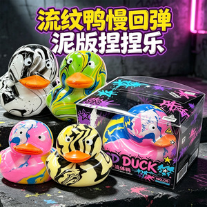 Nuevo patrón de flujo, pato creativo, patito amarillo con personalidad, estilo grafiti callejero, juguete antiestrés para adultos, venta al por mayor - Product Image 6