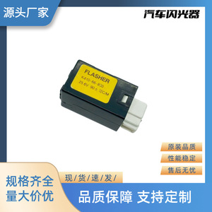 Relé Intermitente Yu Zhou K410-66-830 25.6V 901C/M para Reemplazo de Señal de Giro de Automóvil - Product Image 4