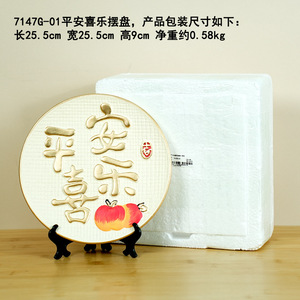 แผ่นเรซิ่นจีนลายศิลปะลึกลับ สีเบจ รุ่น 7147G ตกแต่งสำหรับวางโชว์บริเวณทางเข้า พร้อมข้อความ "สันติภาพและความสุข" - Product Image 4