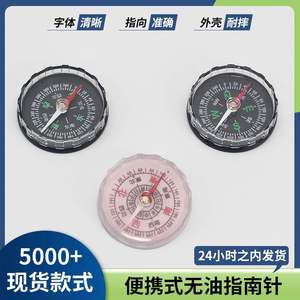 เข็มทิศกลางแจ้ง หน้าปัดสีดำ แบบเข็มชี้ สำหรับการเดินป่า ใช้สำหรับการตั้งแคมป์ การปีนเขา และการศึกษา - Product Image 5
