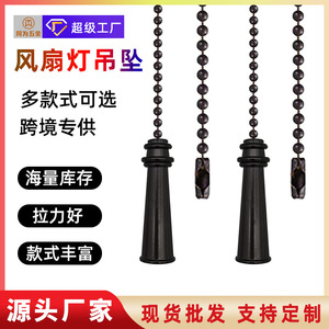 โซ่ดึงโคมไฟแบบแขวนของ Tongwei ขนาด 30.5 ซม. สีดำ ติดตั้งง่าย อุปกรณ์เสริมสำหรับพัดลมเพดานพร้อมไฟ - Product Image 4