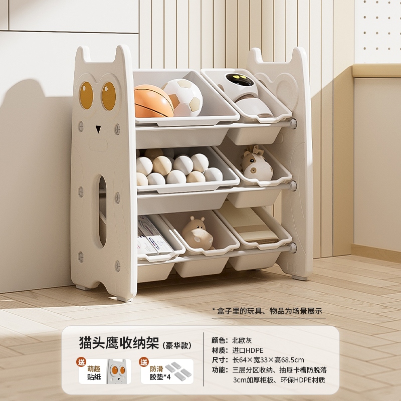 Owl Storage Rack [Deluxe Edition] - Nordic Gray
