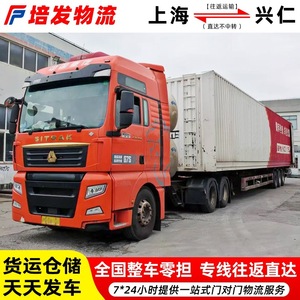 บริการขนส่งสินค้าจากเซี่ยงไฮ้ไปกุ้ยโจว ด้วยรถบรรทุก FAW แบบเต็มตู้ (FCL) และแบบรวมสินค้า (LCL) สำหรับสินค้าหนักและสินค้าเบา บริการส่งถึงหน้าประตู - Product Image 3