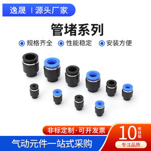 Bouchon/Embout de raccord rapide PPF-8 pour tuyaux de 4 à 16 mm, accessoires et pièces pour outils pneumatiques - Product Image 3