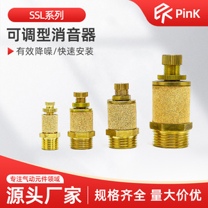 ตัวเก็บเสียงแบบนิวเมติกทองแดงสีชมพู ปรับระดับได้ ฝาครอบด้านนอกและด้านใน SSL 01 02 04 - Product Image 5