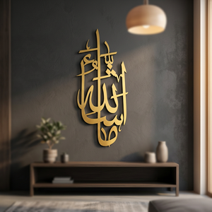 Calligraphie islamique, art mural en métal doré, décoration d'intérieur moderne, œuvre d'art artisanale - Product Image 2