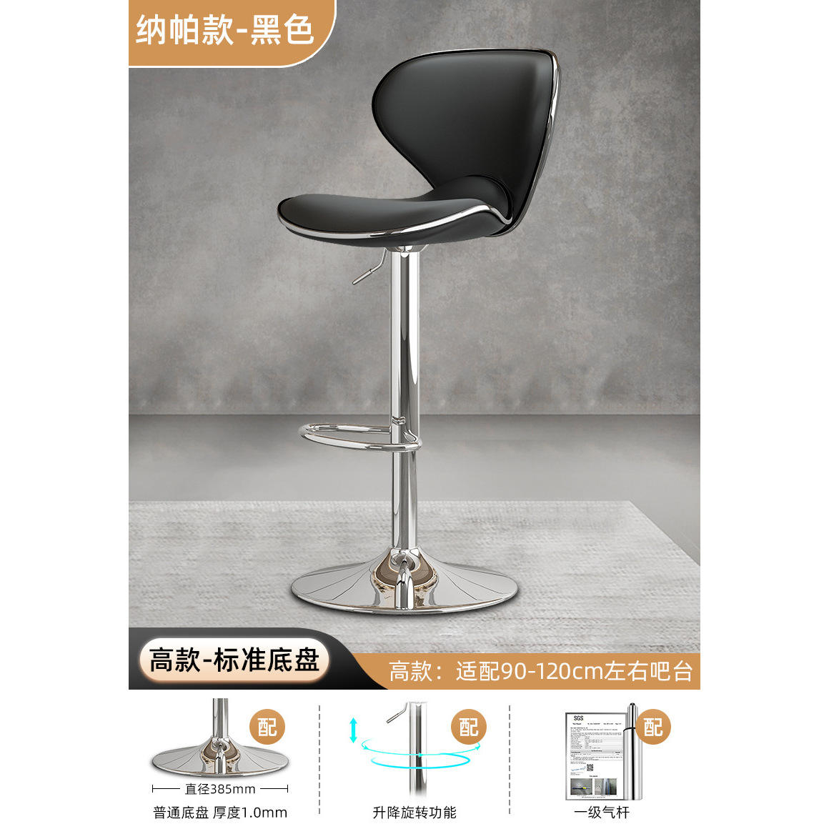 [Châssis Standard] Haut - Cuir Nappa - Noir - Vérin à Gaz Niveau 1 (Convient aux tables de 90 à 120 cm)