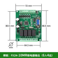 Módulo de Controlador Lógico Programable (PLC), Placa de Control Industrial PLC Nacional, Compatible con Relés Analógicos y de Pulso FX3U/FX2N