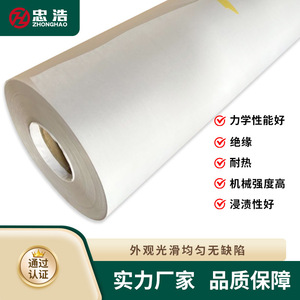 Papier isolant Tadahiro 6630Dmd 0,15-0,40 mm blanc grade B résistant à la chaleur pour isolation électrique - Product Image 4