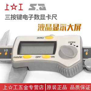 Calibre numérique Shanggong 0-150-200-300-500 mm en acier inoxydable, outil de mesure de haute précision - Product Image 5