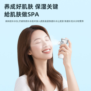 Facial Mist Sprayer 150Ml Nano Spray Portable For Office Home Travel - Product Image 4