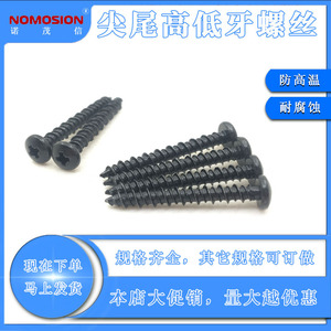 NOMOSION Round Head Phillips Tapping Screws PA3x23 Black Metal <b>Fasteners</b> General Industry Use - Product Image 5