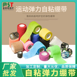 Bandage élastique Master 2,5*450cm, non collant, respirant, pansement pour plaies, utilisation en extérieur - Product Image 5