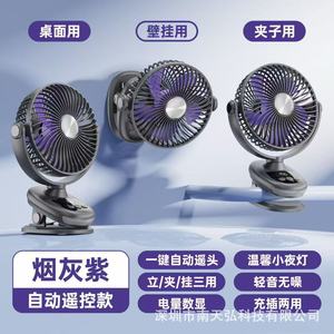 Portable Rechargeable <b>USB</b> Clip <b>Fan</b> With Oscillating Function For <b>Desk</b> Office Dorm Kitchen Use Gray Orange Beige Color Options - Product Image 3