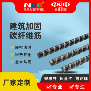Barra de Refuerzo de Fibra de Carbono CFRP para Construcción de Hormigón, Alta Resistencia y Ligereza - Product Image 5