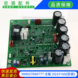 Placa de Control Principal para Aire Acondicionado Central Gree ZQ3316G 300027060777, Pieza de Repuesto para Tipo Split - Product Image 5