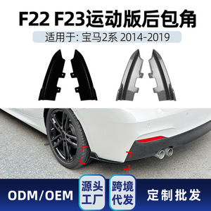 บีเอ็มดับเบิลยู ซีรีส์ 2 F22 F23 M Sport 2014-19 สติ๊กเกอร์ลายคาร์บอนไฟเบอร์ด้านหลังแบบมีกาวติดตั้งวัสดุ ABS - Product Image 5