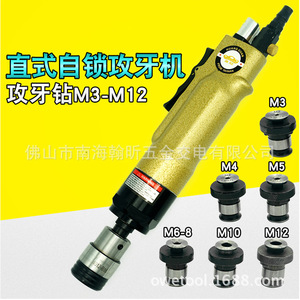 ชุดดอกต๊าปลม HANQI HG-88G ขนาด M3-M12 แบบมือขวา - Product Image 2