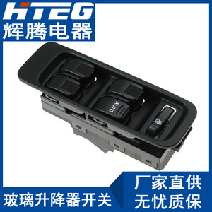 Interrupteur de lève-vitre électrique HTEG Automotive 84820-97201, interrupteur principal de vitre latérale pour Daihatsu Terui - Product Image 2