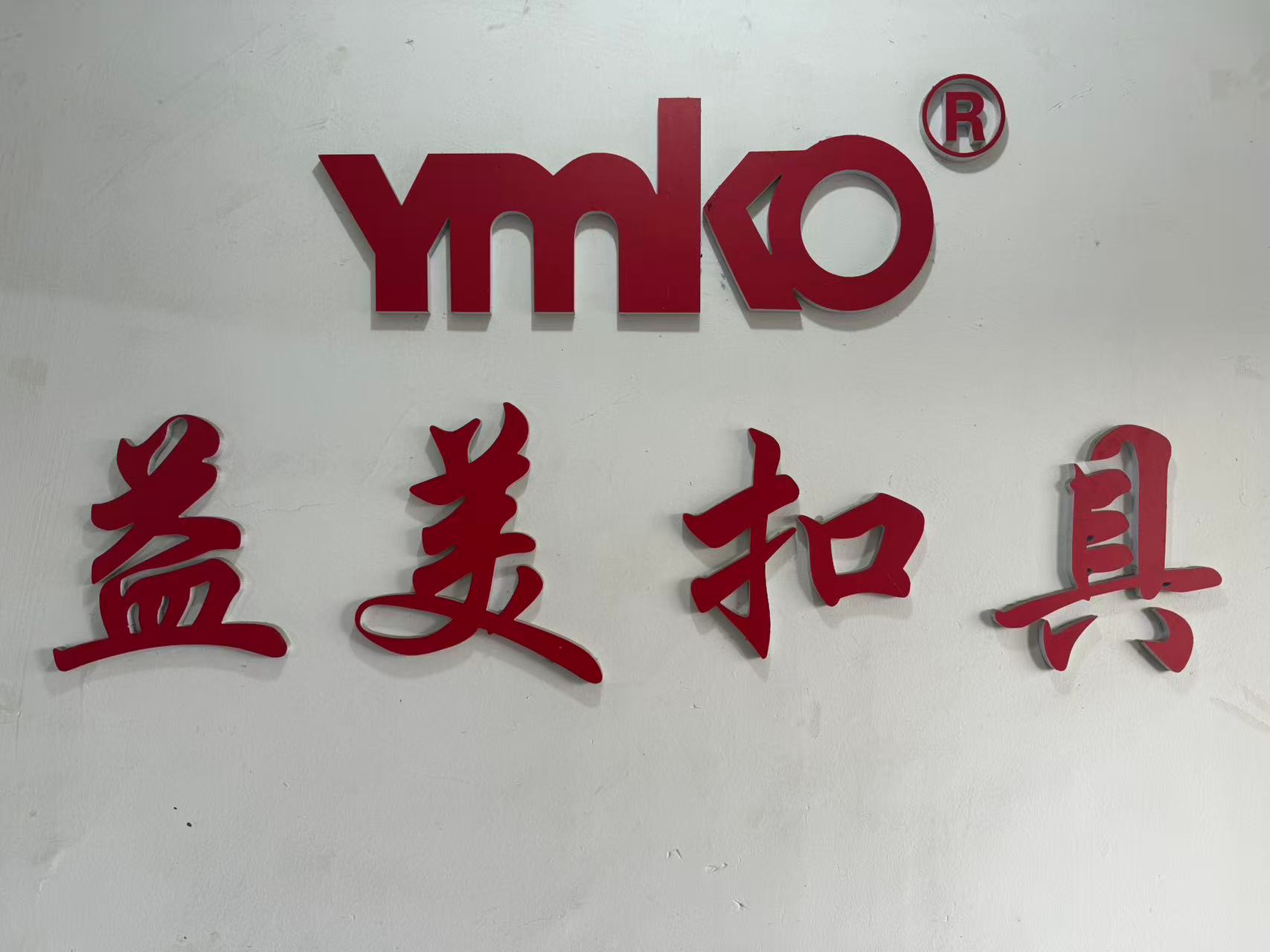 Quanzhou Yimei Luggage Accessories Co., Ltd. logo