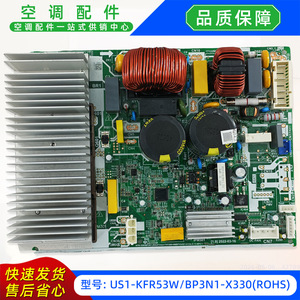เครื่องปรับอากาศไฟฟ้า บอร์ดหลัก US1-KFR53WBP3N1-X330ROHS 17122000A42789 ส่งออกสำหรับยูนิตภายนอกอาคาร - Product Image 2