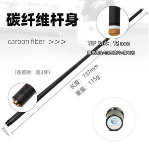 Carbon Fiber Billiard Cue Front Section 12mm Slow 8-Tooth <b>Small</b> Head For Pool <b>Games</b> - Product Image 5