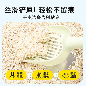Arena para gatos de tapioca en tiras, blanca, de 3 cm, capa delgada, alta absorción, no se pega, aglomerante, arena mixta para gatos - Product Image 5