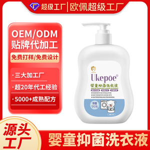 Ukepoe Baby Antibacterial Laundry <b>Detergent</b> 500g Gentle For Children's Clothes - Product Image 3