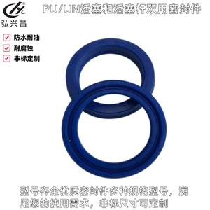 ซีลยางโพลียูรีเทน Hongxingchang รุ่น UHS HXCMFJ001 ทนความร้อนได้ถึง 150 องศาเซลเซียส สำหรับน้ำมันไฮดรอลิก - Product Image 4
