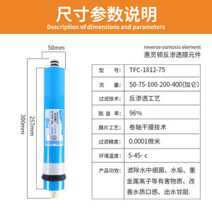 Membrane d'osmose inverse Hid Ro Tfc 1812 75 400Gpd, filtre purificateur d'eau, cartouche - Product Image 3