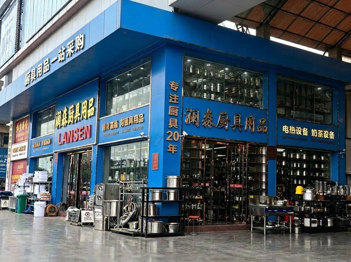 Guangzhou Lanshen Catering Equipment Co., Ltd. logo