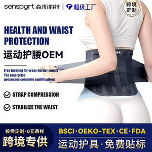 Cinturón de Soporte Lumbar Transpirable y Ligero Personalizable, Correas de Compresión, Soporte Lumbar Auxiliar para el Cuidado de la Salud Transfronterizo - Product Image 2