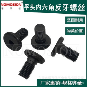 NOMOSION Black Oxide Hex Socket Head <b>Cap</b> Screw M8 Class 12.9 Carbon Steel Round Head <b>Bolt</b> - Product Image 5