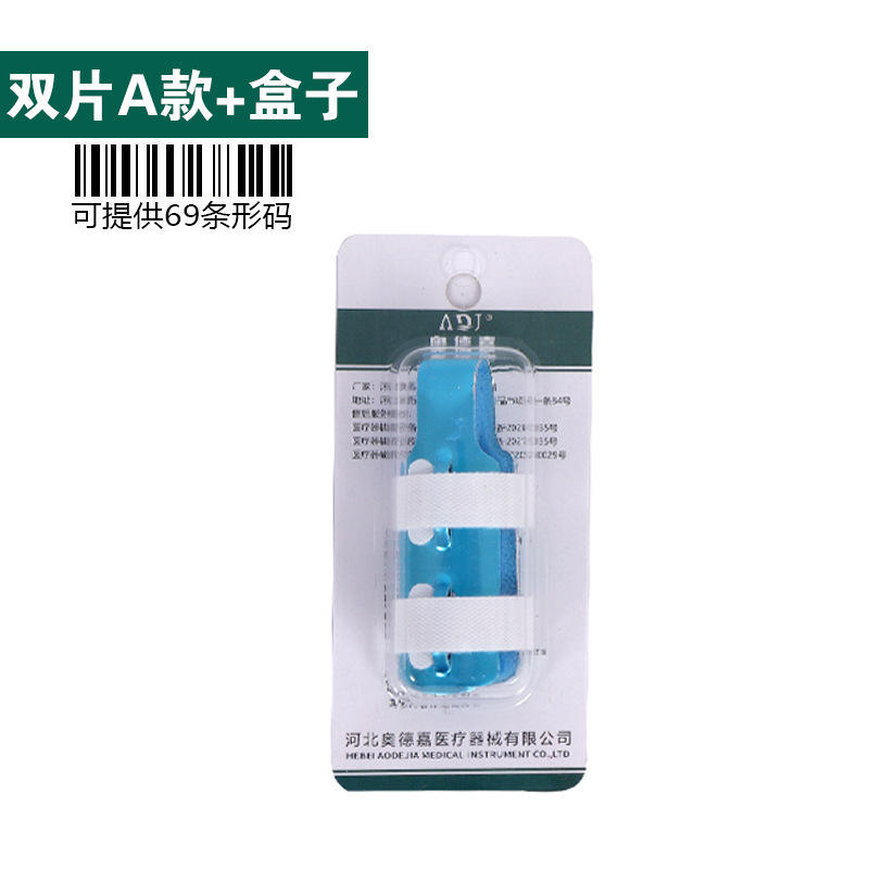 คลิปหนีบนิ้วแบบกระดูก, แบบ A สองชิ้น + กล่องพลาสติกใส