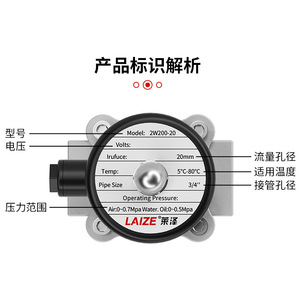วาล์วน้ำโซลินอยด์ Leizer ขนาด 3/4 นิ้ว แบบเกลียว ปิดตามปกติ 220V DC 24V วาล์วควบคุมไฟฟ้าสำหรับน้ำและอากาศ - Product Image 3