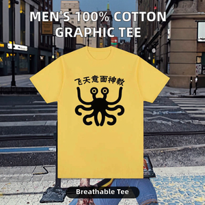 เสื้อยืดผู้ชาย คุณภาพพรีเมียม ผ้าฝ้าย 100% ระบายอากาศได้ดี เสื้อยืดลำลอง พิมพ์ลายกราฟิกดิจิทัลตามสั่ง ผลิตในจีน - Product Image 2